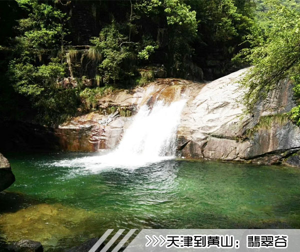 ［天冿到黄山旅行团］高铁往返黄山三日游路线及价格