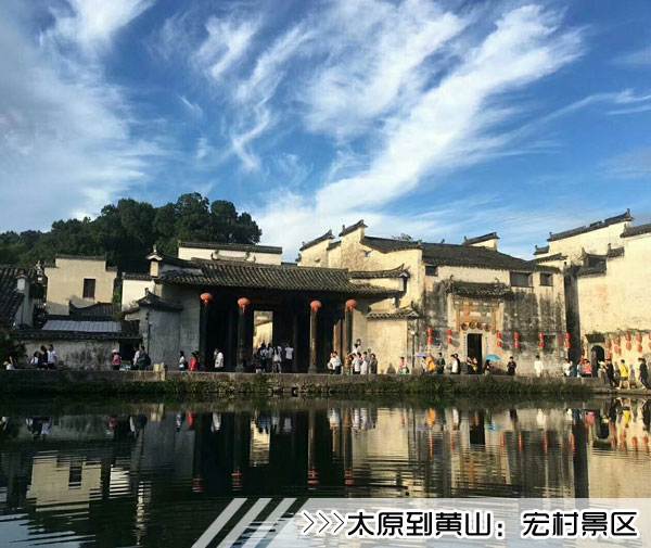 ［太原到黄山旅游团］高铁往返黄山三日游路线价格