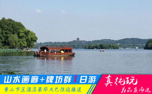 新安江山水画廊+棠樾牌坊群•鲍家花园一日游-「春季必选旅行团、本地参团」
