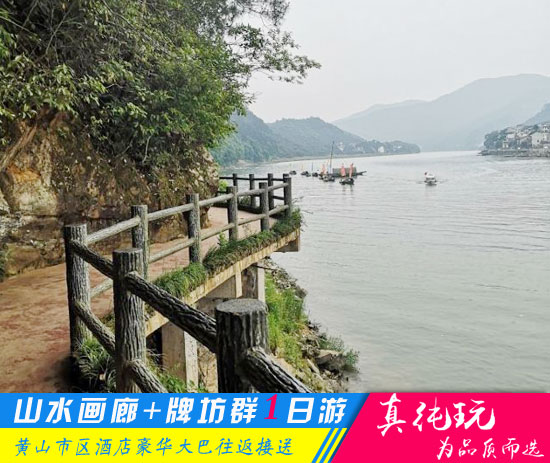 新安江山水画廊+棠樾牌坊群•鲍家花园一日游-「春季必选旅行团、本地参团」