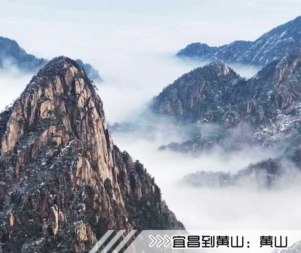 ［宜昌到黄山旅游团］高铁往返黄山三日游线路及价格