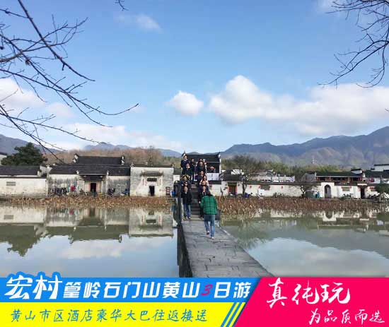 宏村+婺源篁岭+石门山大峡谷+黄山四日游线路-「春季优选旅游团、当地参团」