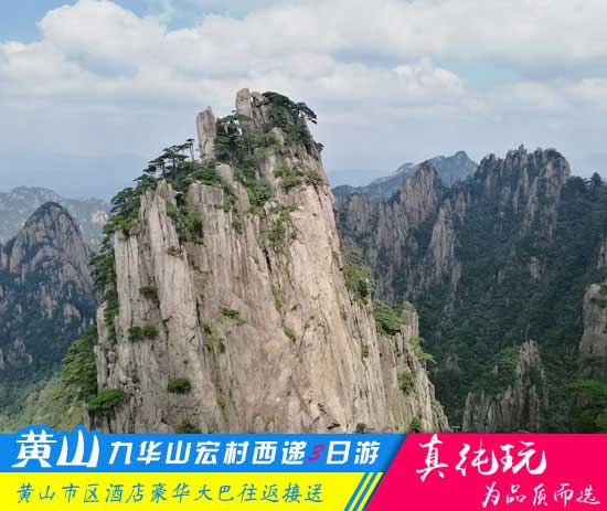 九华山+西递+宏村+黄山四日游旅游跟团路线-「经典旅游团、当地参团」