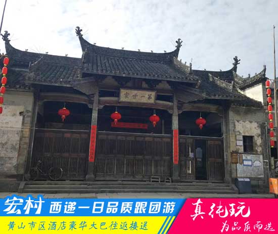 西递+宏村一日游线路-「精品旅游团、当地参团必玩」