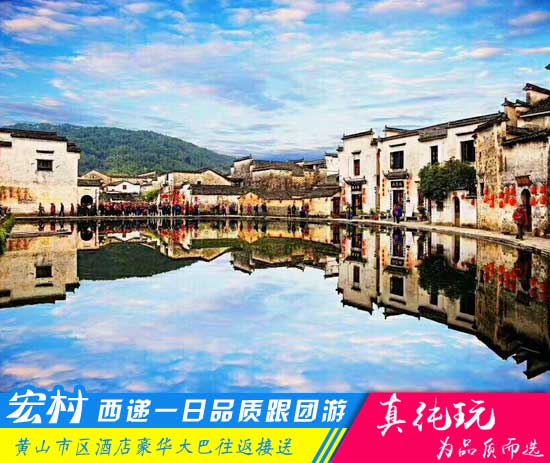 西递+宏村一日游线路-「精品旅游团、当地参团必玩」