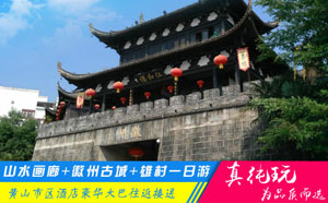 新安江山水画廊_徽州古城一日游路线报价-春季旅游团热推
