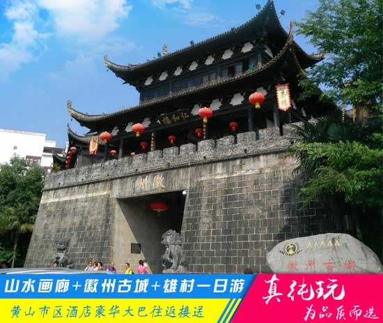 新安江山水画廊_徽州古城一日游路线报价-春季旅游团热推