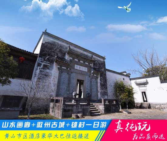 新安江山水画廊_徽州古城一日游路线报价-春季旅游团热推