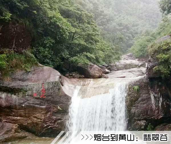 ［烟台到黄山旅游团］高铁往返黄山三日游路线及价格