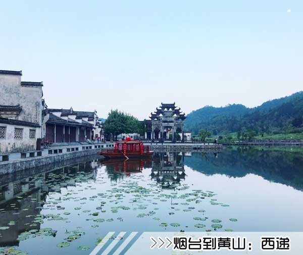 ［烟台到黄山旅游团］高铁往返黄山三日游路线及价格