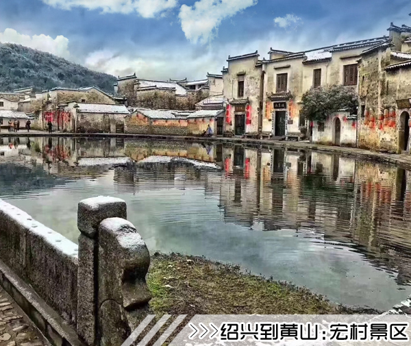 ［绍兴到黄山旅游团］高铁往返黄山四日游线路及价格