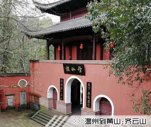 ［温州到黄山旅游团］高铁往返黄山三日游线路及价格