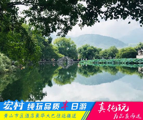 宏村半日游路线
