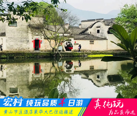 宏村半日游路线