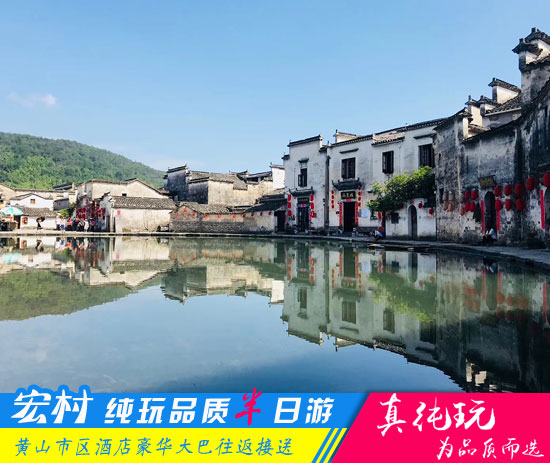 宏村半日游路线
