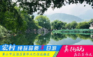 宏村半日游路线