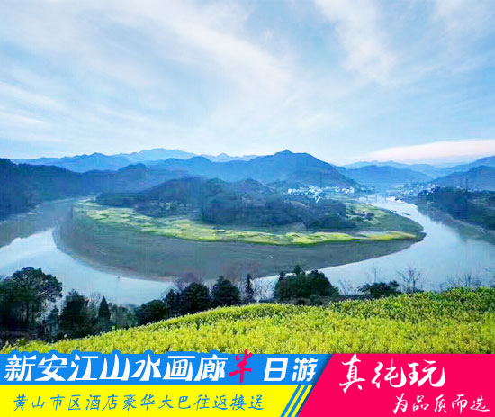 新安江山水画廊(千岛湖北岸)半日游线路