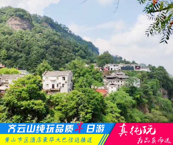 齐云山半日游路线