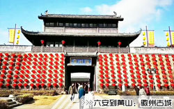 ［六安到黄山旅游团］高铁往返黄山三日游线路及价格