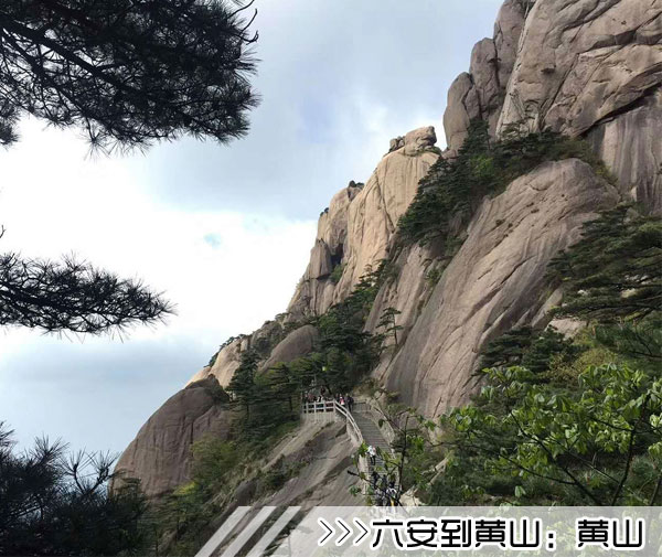 ［六安到黄山旅游团］高铁往返黄山三日游线路及价格