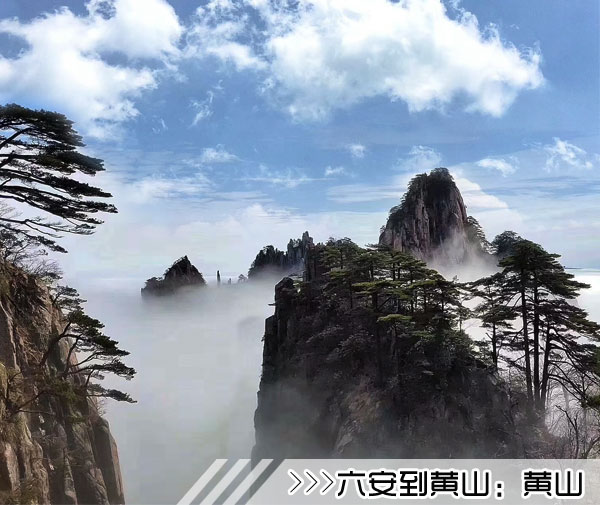 ［六安到黄山旅游团］高铁往返黄山三日游线路及价格