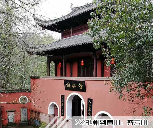 ［池州到黄山旅游团］高铁往返黄山三日游线路价格