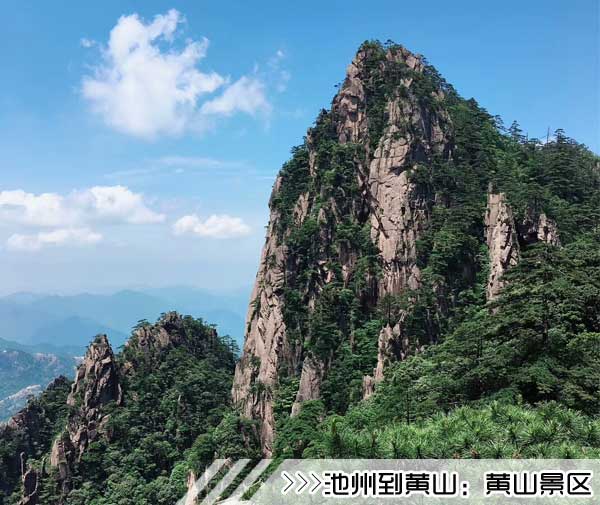 ［池州到黄山旅游团］高铁往返黄山三日游线路价格