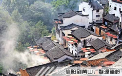 ［信阳到黄山旅游团］高铁往返黄山三日游线路及价格