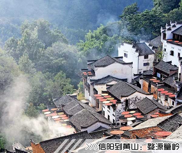 ［信阳到黄山旅游团］高铁往返黄山三日游线路及价格