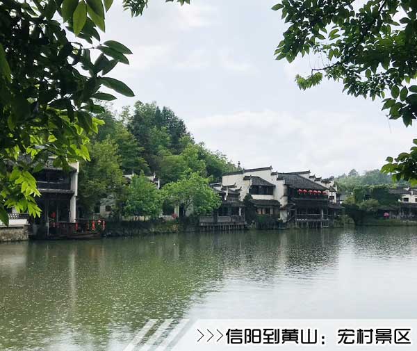 ［信阳到黄山旅游团］高铁往返黄山三日游线路及价格