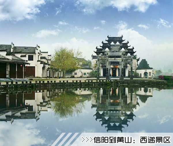 ［信阳到黄山旅游团］高铁往返黄山三日游线路及价格