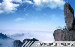 ［余姚到黄山旅游团］高铁往返黄山三日游线路及价格