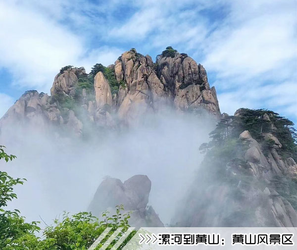 ［漯河到黄山旅游团］高铁往返黄山四日游线路及价格