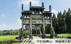 ［开封到黄山旅游团］高铁往返黄山三日游线路及价格