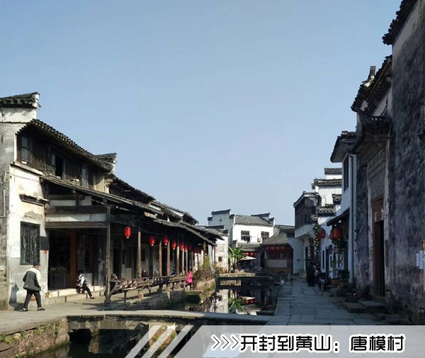 ［开封到黄山旅游团］高铁往返黄山三日游线路及价格