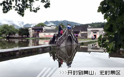［黄石到黄山旅游团］高铁往返黄山三日游路线及价格