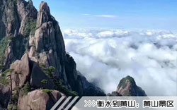 ［衡水到黄山旅游团］高铁往返黄山三日游路线及价格