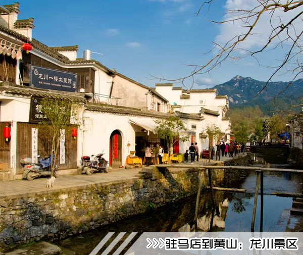 ［驻马店到黄山旅游团］高铁往返黄山四日游线路及价格