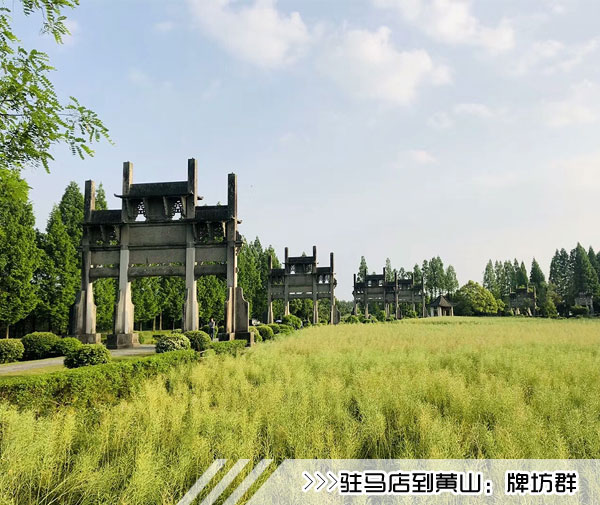 ［驻马店到黄山旅游团］高铁往返黄山四日游线路及价格