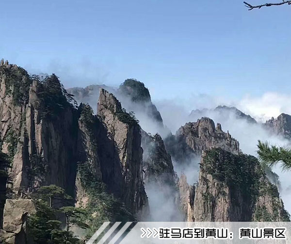 ［驻马店到黄山旅游团］高铁往返黄山四日游线路及价格