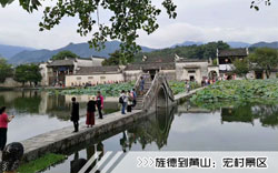 ［旌德到黄山旅游团］高铁往返黄山二日游线路及价格