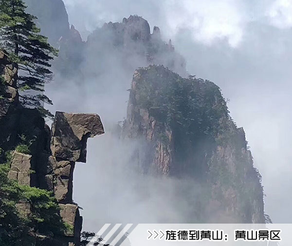 ［旌德到黄山旅游团］高铁往返黄山二日游线路及价格