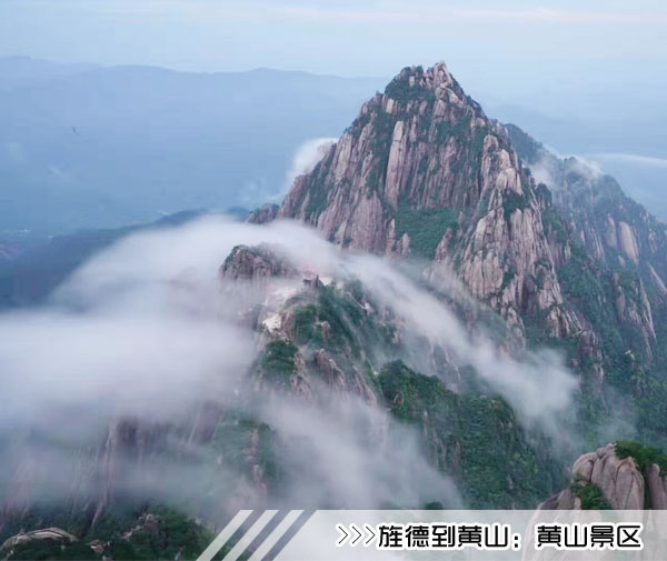 ［旌德到黄山旅游团］高铁往返黄山二日游线路及价格