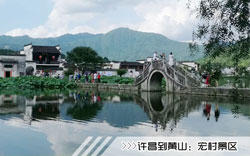 「许昌到黄山旅游团」高铁往返黄山三日游线路及价格