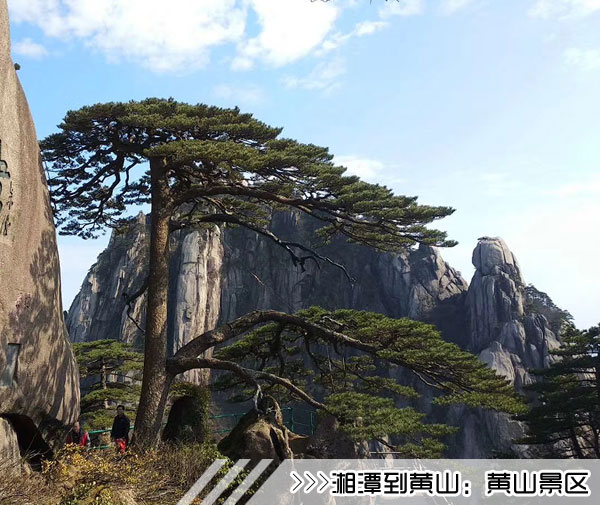 「湘潭到黄山旅游团」列车往返黄山二日游线路及价格