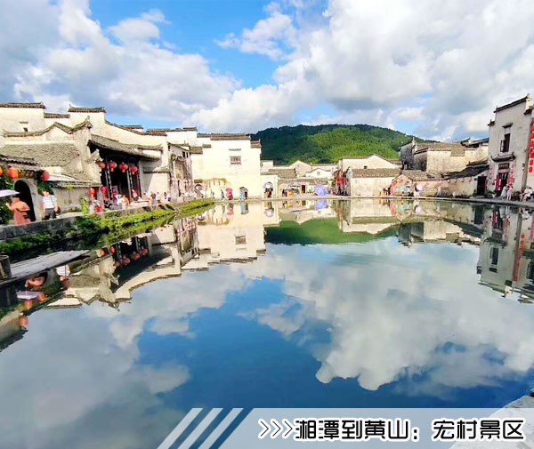 「湘潭到黄山旅游团」列车往返黄山二日游线路及价格