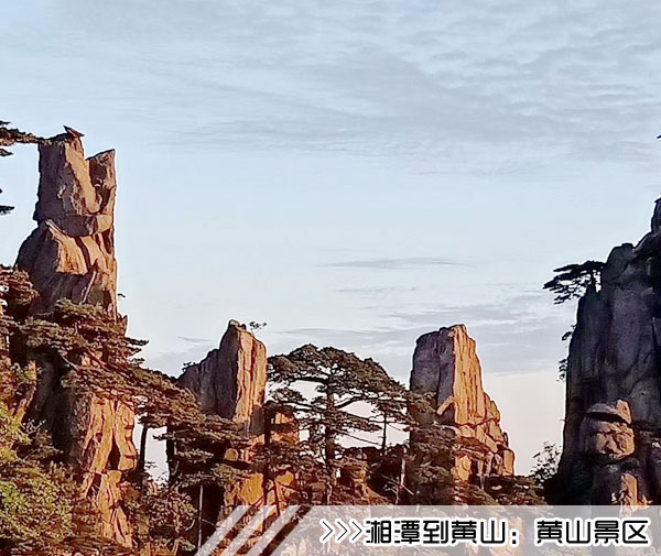 「湘潭到黄山旅游团」列车往返黄山二日游线路及价格
