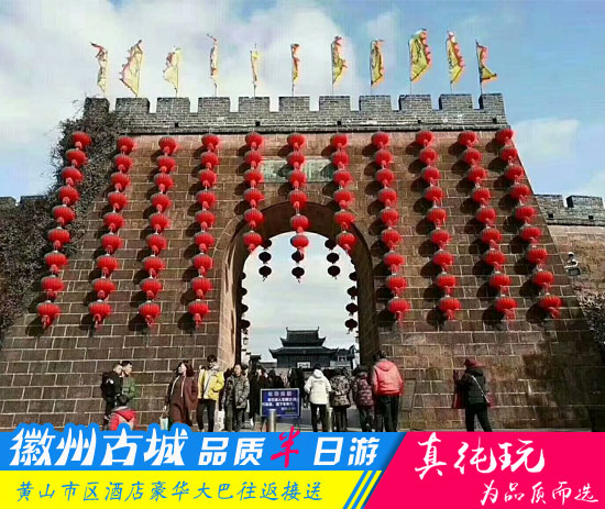 徽州古城半日游路线