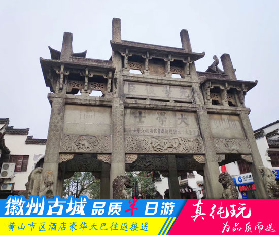 徽州古城半日游路线