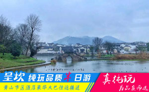 呈坎半日游路线